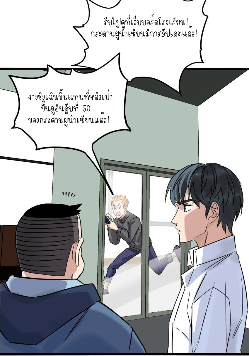 I Have a Hall of Heroic Souls ตอนที่ 31 หน้า 33