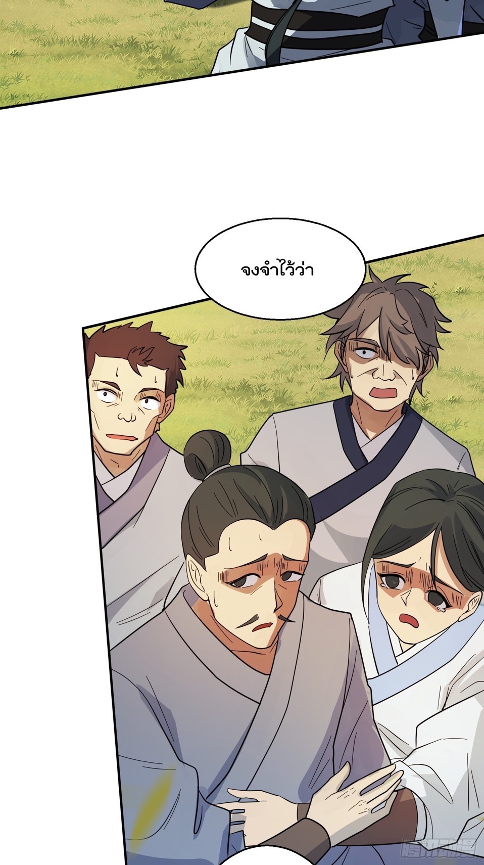 มาต่างโลกร้อยปีพึ่งมีระบบซะงั้น ตอนที่ 11 หน้า 29