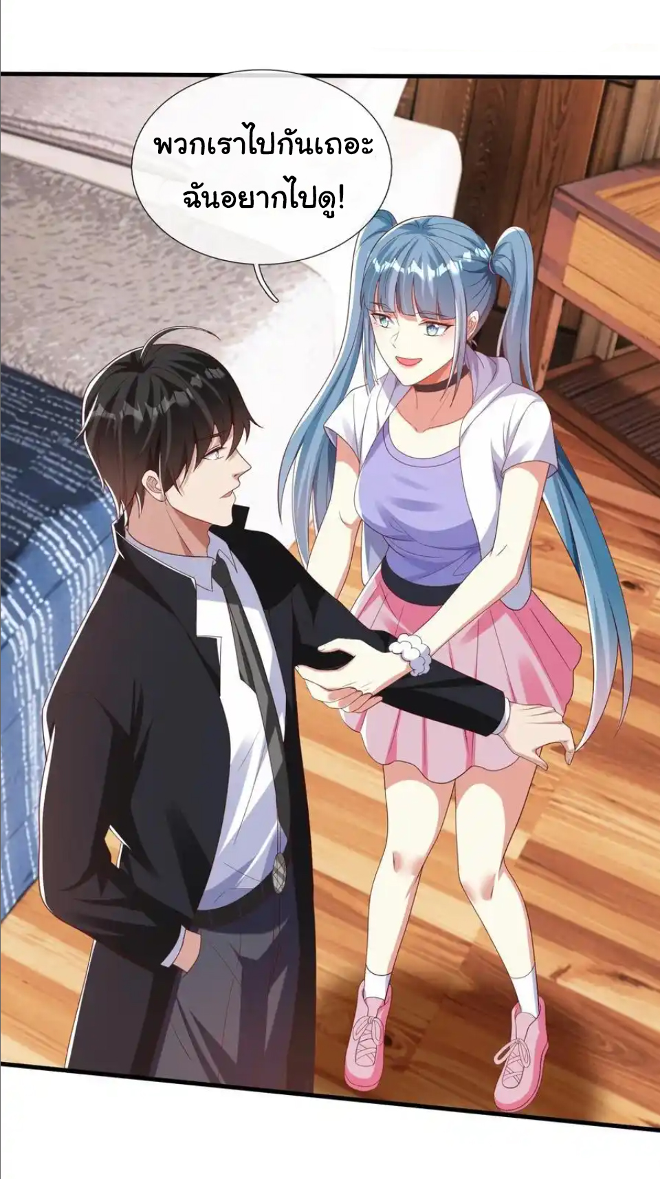 The god of war is reborn to avenge ตอนที่ 42 หน้า 21