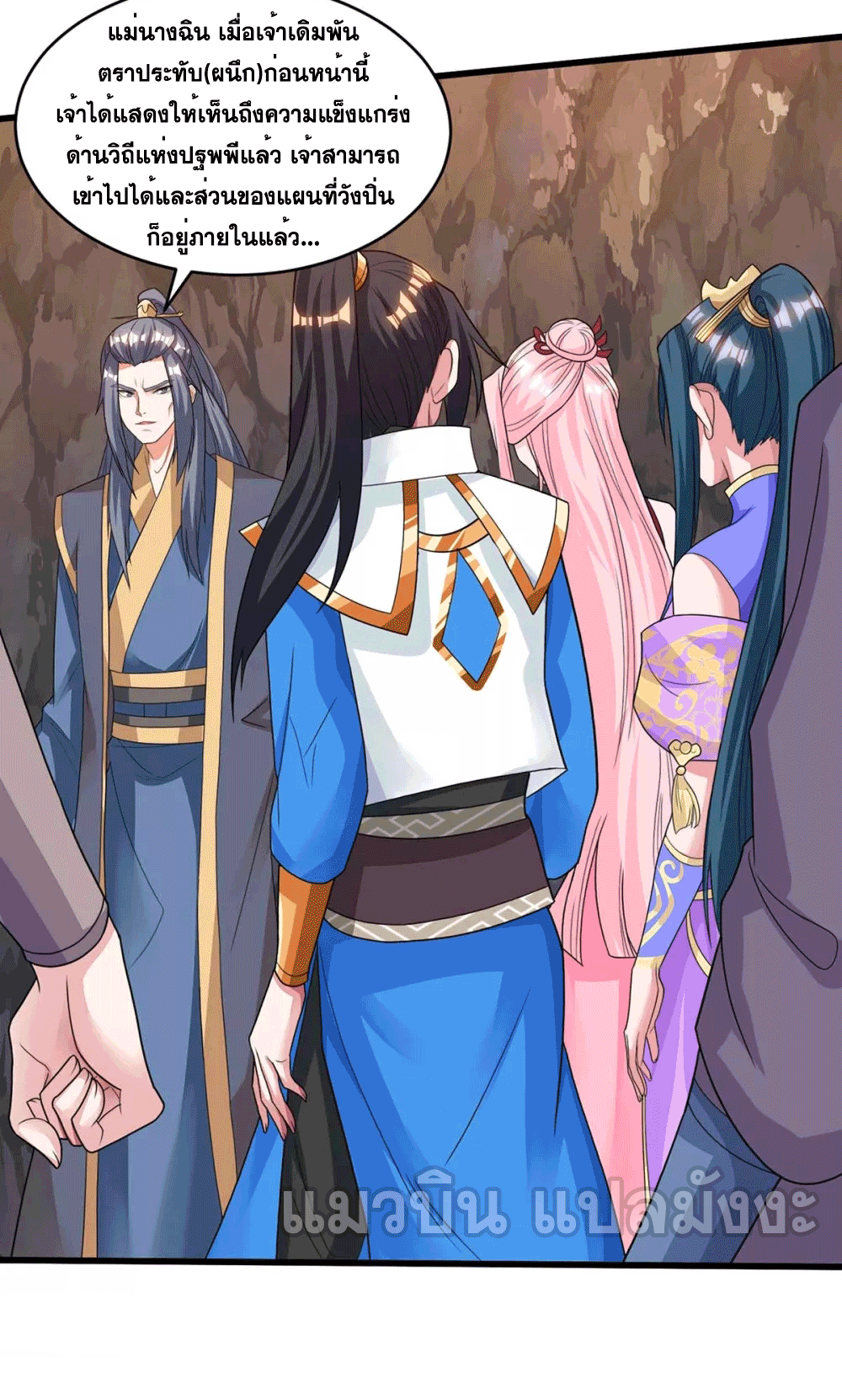 One Step Toward Freedom ตอนที่ 187 หน้า 6