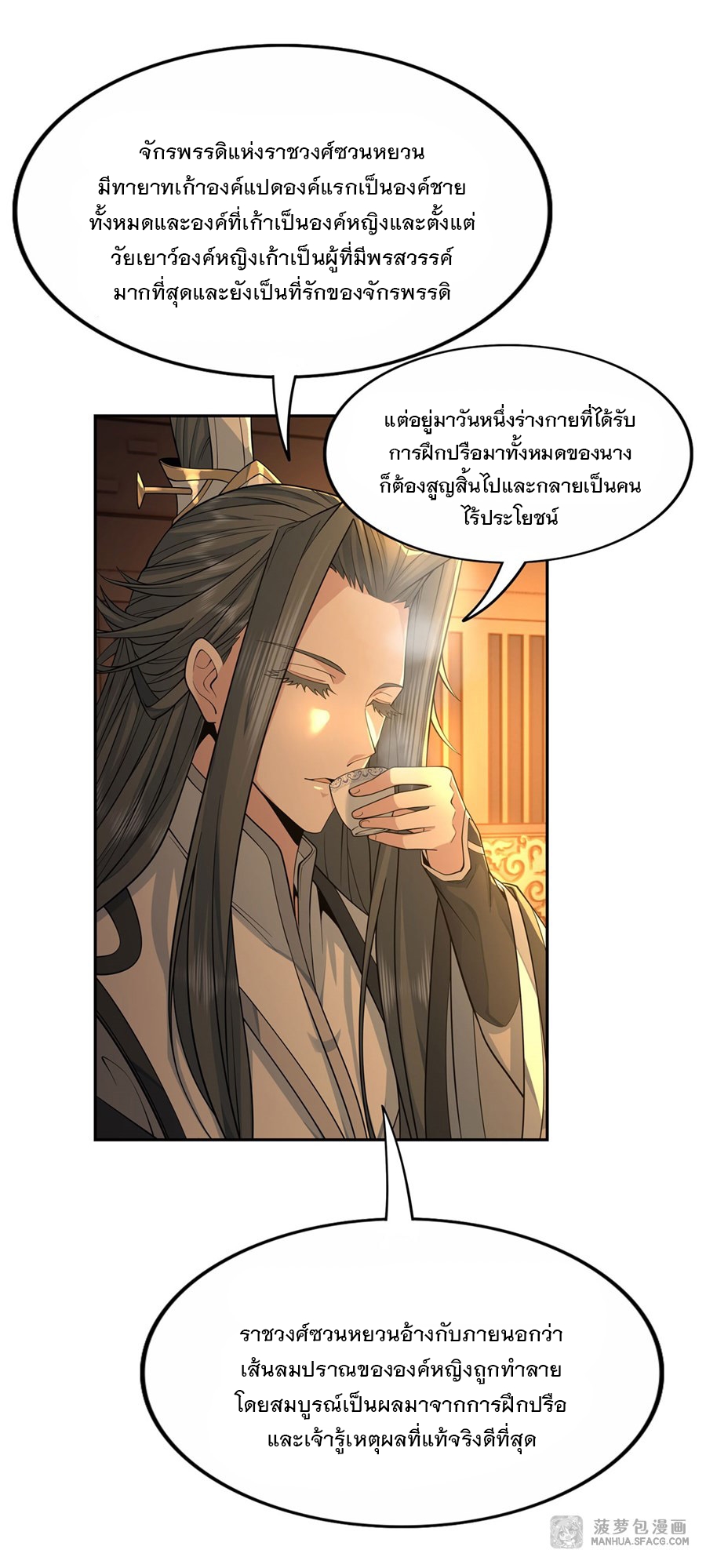 ศิษย์ของข้าล้วนมีอนาคตที่ยิ่งใหญ่ (ชนจีน) ตอนที่ 4 หน้า 28