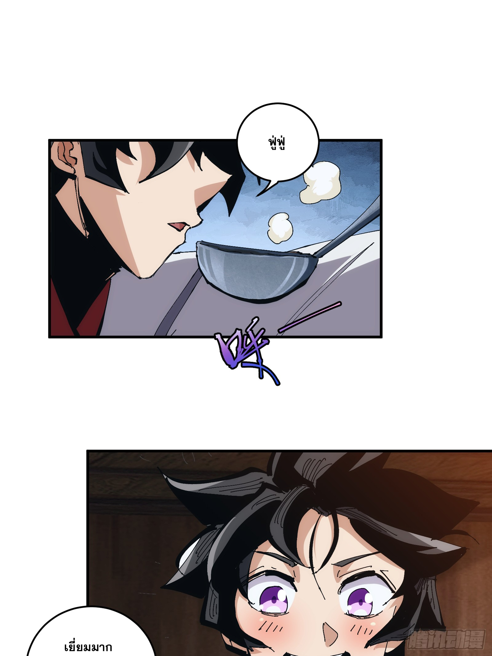 บังคับใจตัวเองก็ไร้เทียมทานได้ ตอนที่ 19 หน้า 2