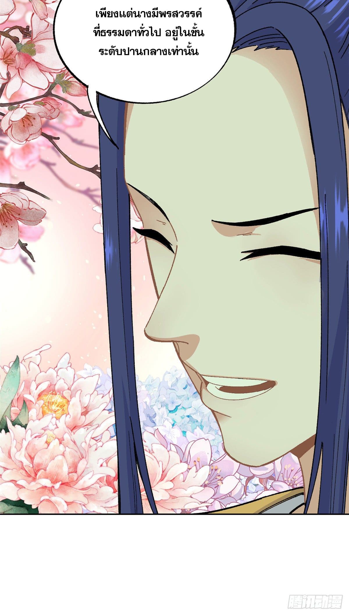 นิกายที่แข็งแกร่งที่สุด (ทันจีน) ตอนที่ 14 หน้า 34