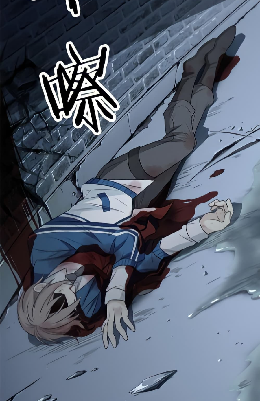 ชายผู้แข็งแกร่งที่มาจากโรงพยาบาลจิตเวช ตอนที่ 19 หน้า 36