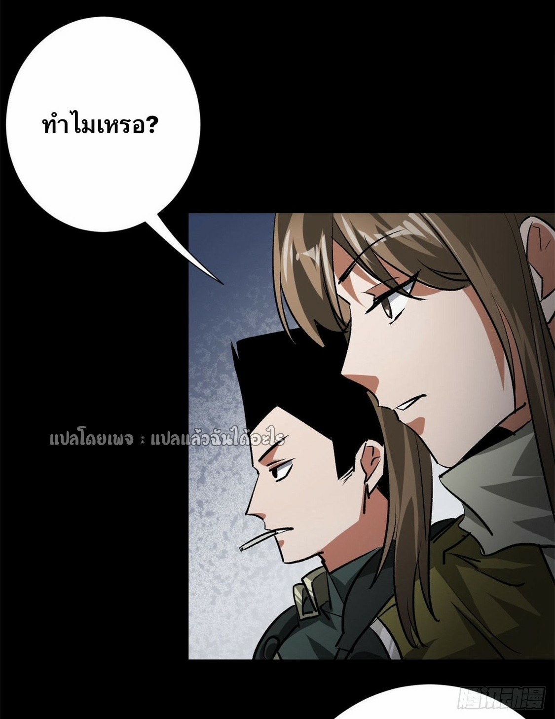 รูเล็ตเวิลด์ สุ่มไอเทมเอาชีวิตรอด ตอนที่ 128 หน้า 25