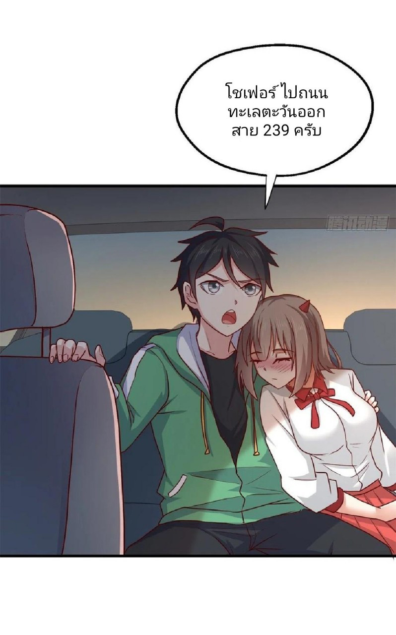อยู่ดีดีผมก็เป็นลูกเขยราชามังกร ตอนที่ 74 หน้า 5