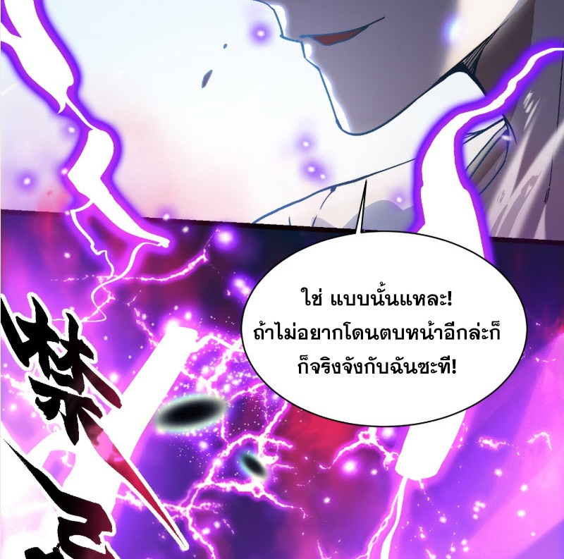 วิวัฒนาการแห่งพลังยุทธ์ขั้นสูง จุดเริ่มต้นจากการตื่นรู้ในฐานะราชาแห่งอสูร! ตอนที่ 10 หน้า 74