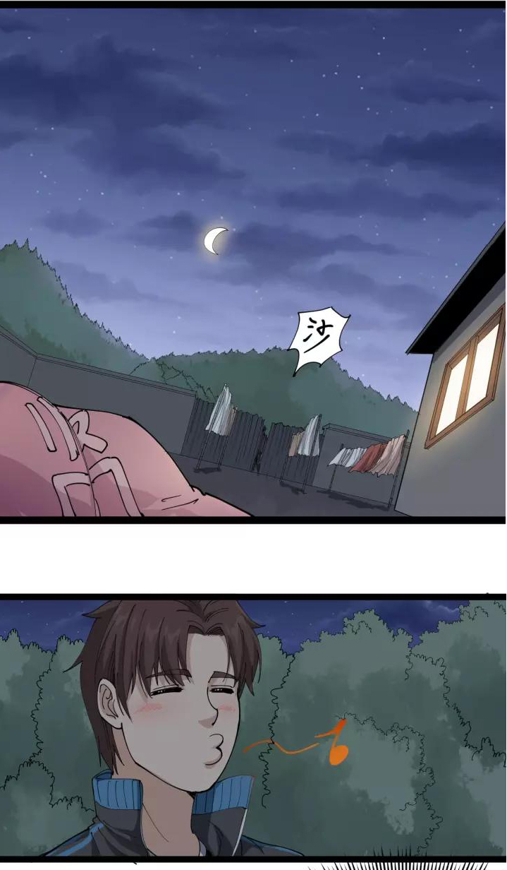 หมอเกรียนเซียนพิษ ตอนที่ 13 หน้า 67