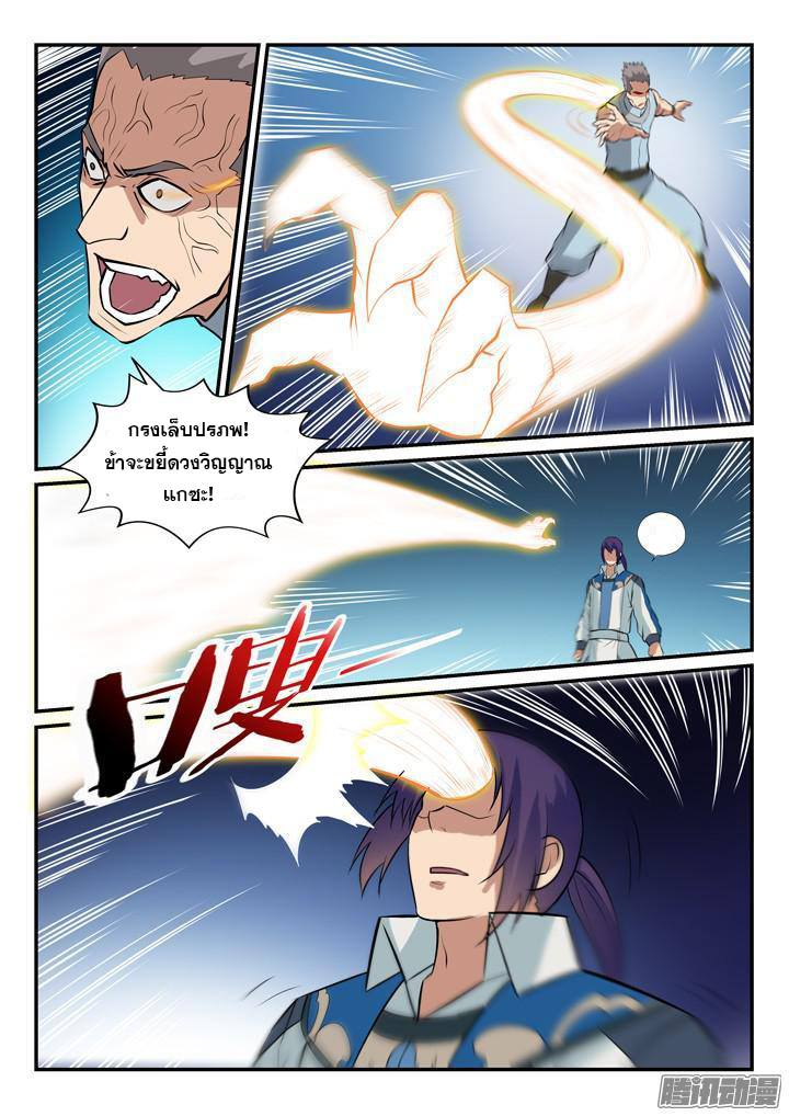 Apotheosis – การยกระดับสู่สถานะของพระเจ้า ตอนที่ 161 หน้า 6