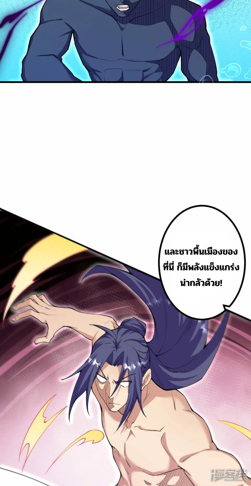 บรรพบุรุษผู้ขัดเกลากายา (ทันจีน) ตอนที่ 189 หน้า 33