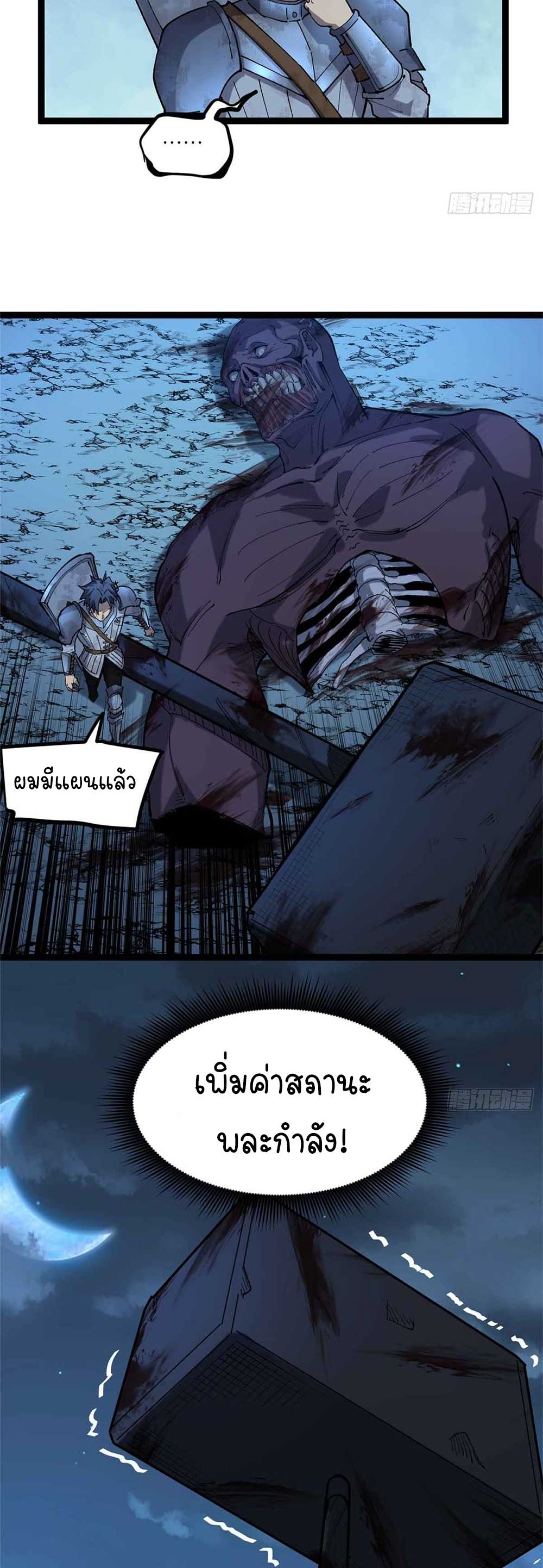 Gatekeeper of the Boundless World | ผู้พิทักษ์ประตูแห่งดินแดนไร้ขอบเขต ตอนที่ 23 หน้า 15