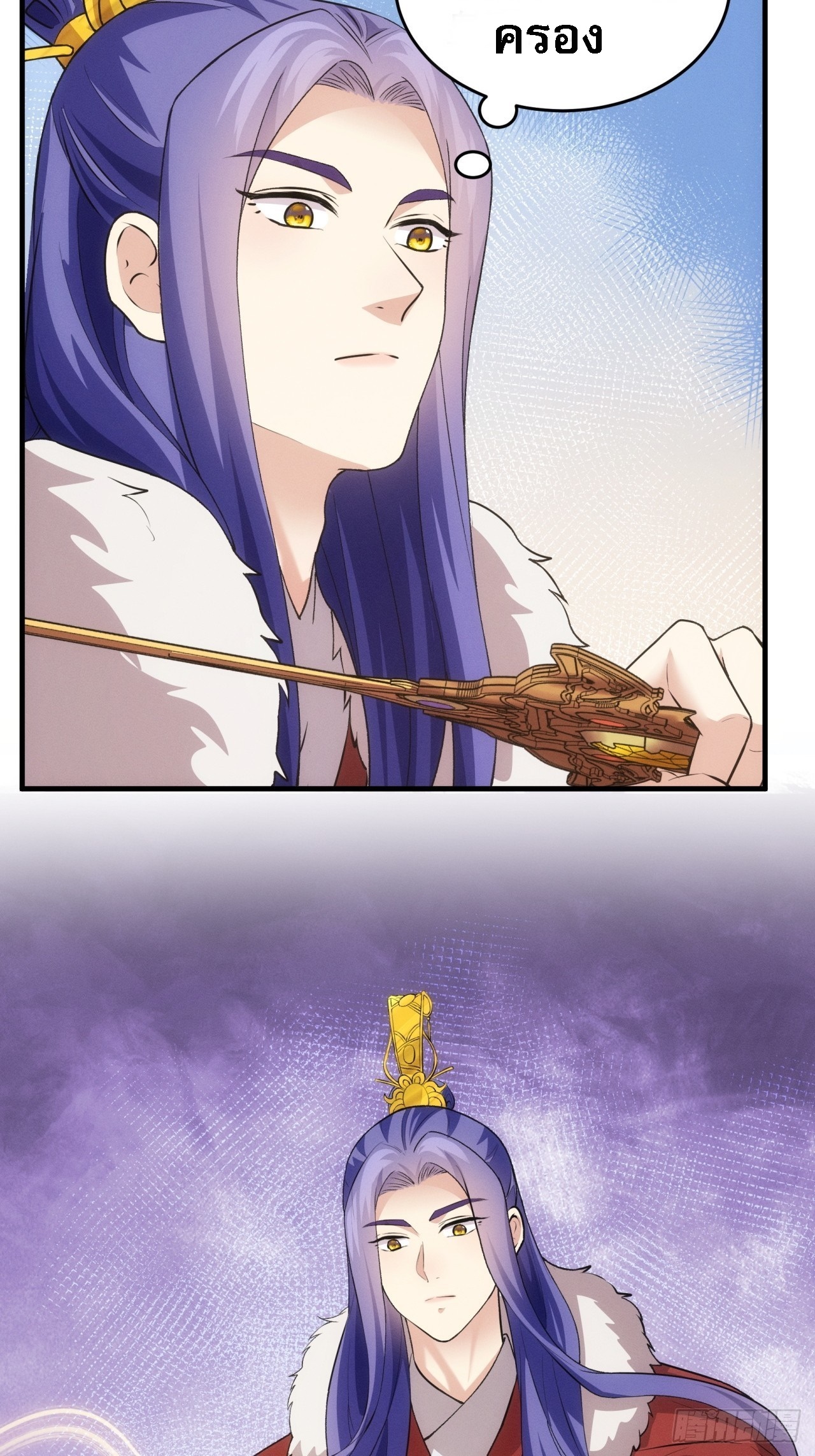 ข้าจะกำหนดชะตาตัวเอง ทันจีน ตอนที่ 192 หน้า 8