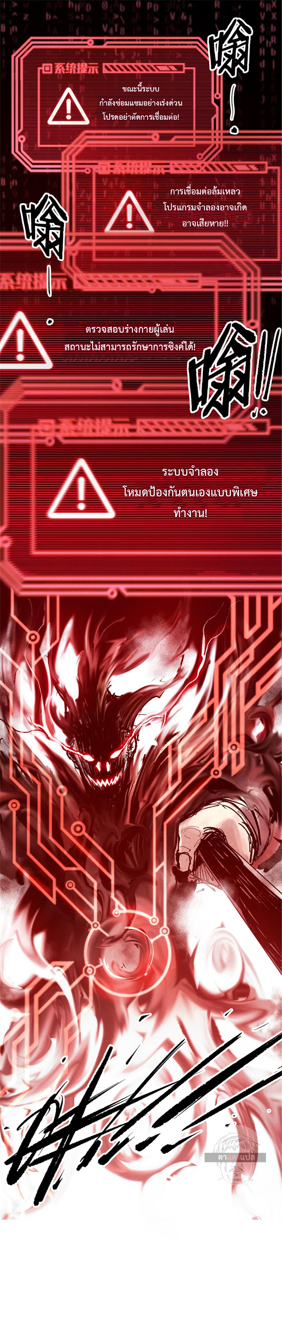 Lu Bu’s life story ตอนที่ 43 หน้า 10