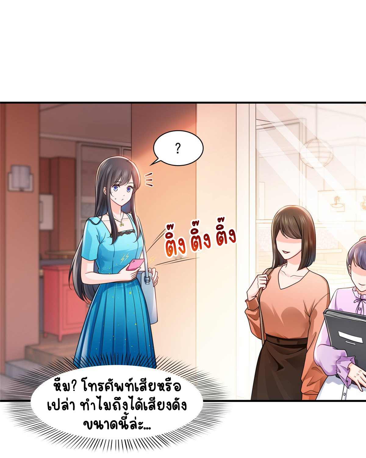 (ชนจีน)Perfect Secret Love The Bad New Wife Is a Little Sweet ตอนที่ 130 หน้า 35