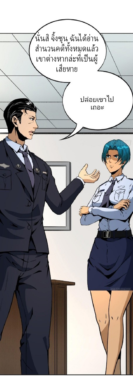 ยอดคนอัจฉริยะ ซุปเปอร์ไวรัสกลายพันธุ์ ตอนที่ 50 หน้า 6