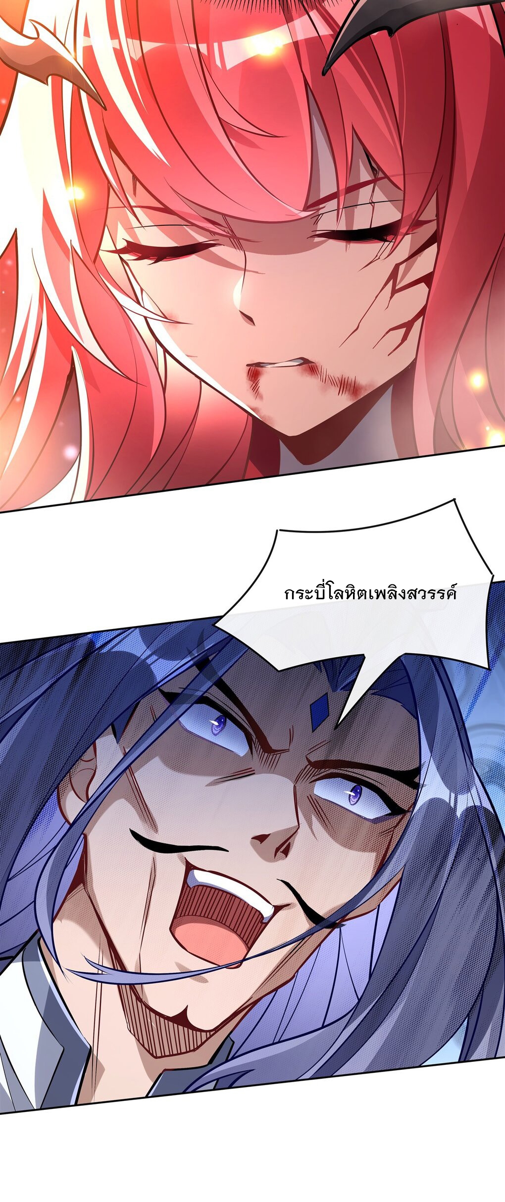 ศิษย์ของข้าล้วนมีอนาคตที่ยิ่งใหญ่ (ชนจีน) ตอนที่ 129 หน้า 39