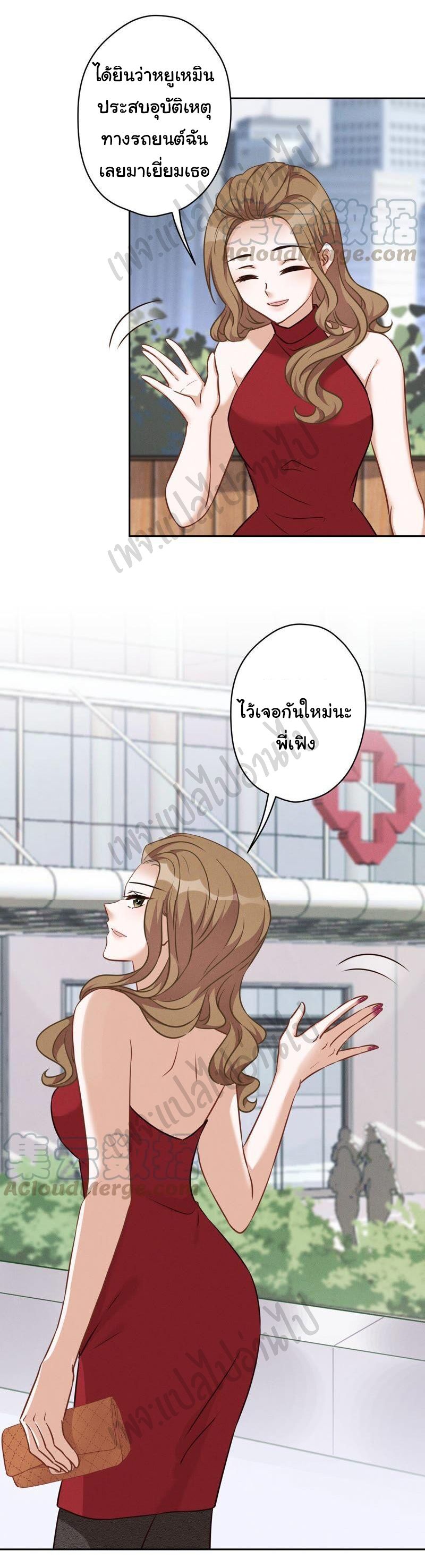 Lu Feng is the best son-in-law สุดยอดลูกเขย "ลู่เฟิง" ตอนที่ 105 หน้า 7