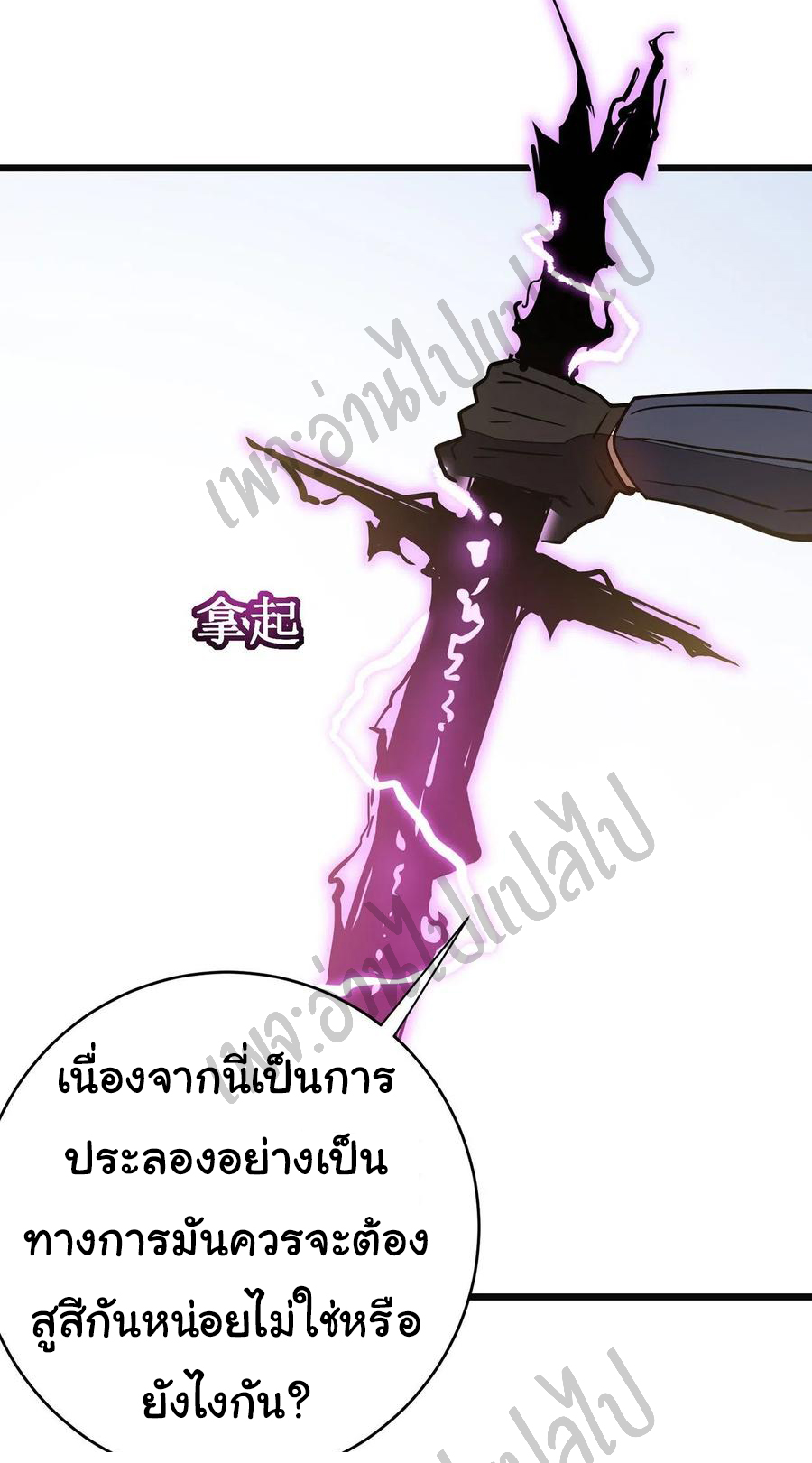 I killed the gods in another world ตอนที่ 11 หน้า 16