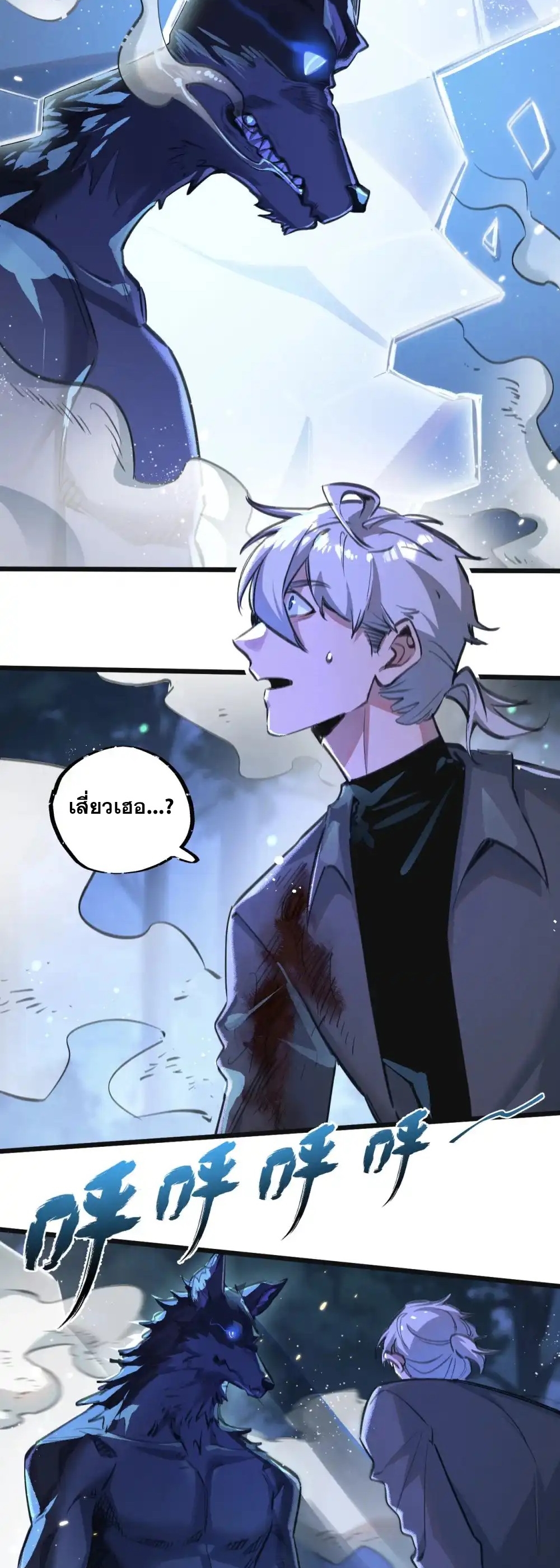 สุดยอดฟาร์มวันสิ้นโลก ตอนที่ 28 หน้า 2