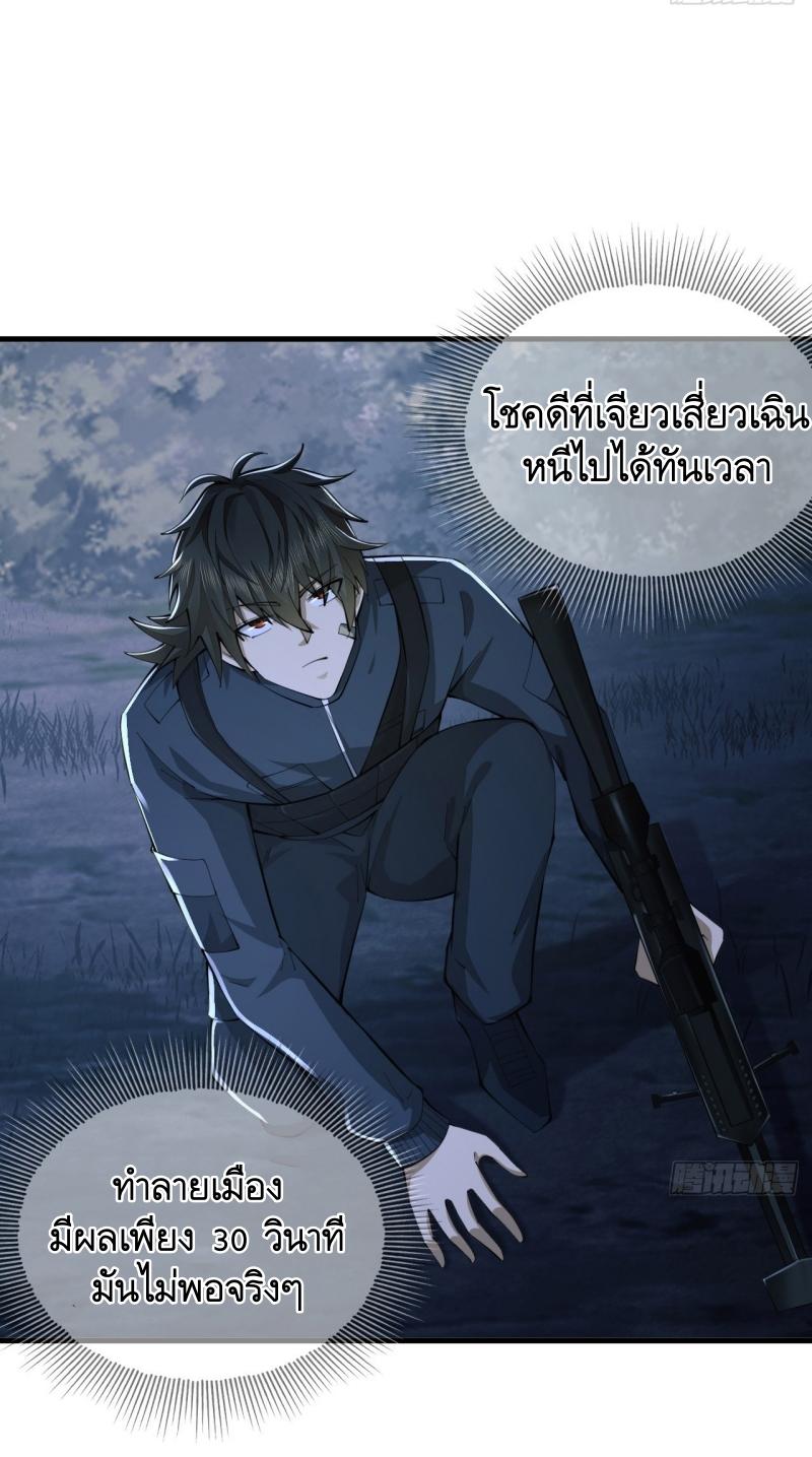 THE FIRST ORDER ตอนที่ 212 หน้า 16