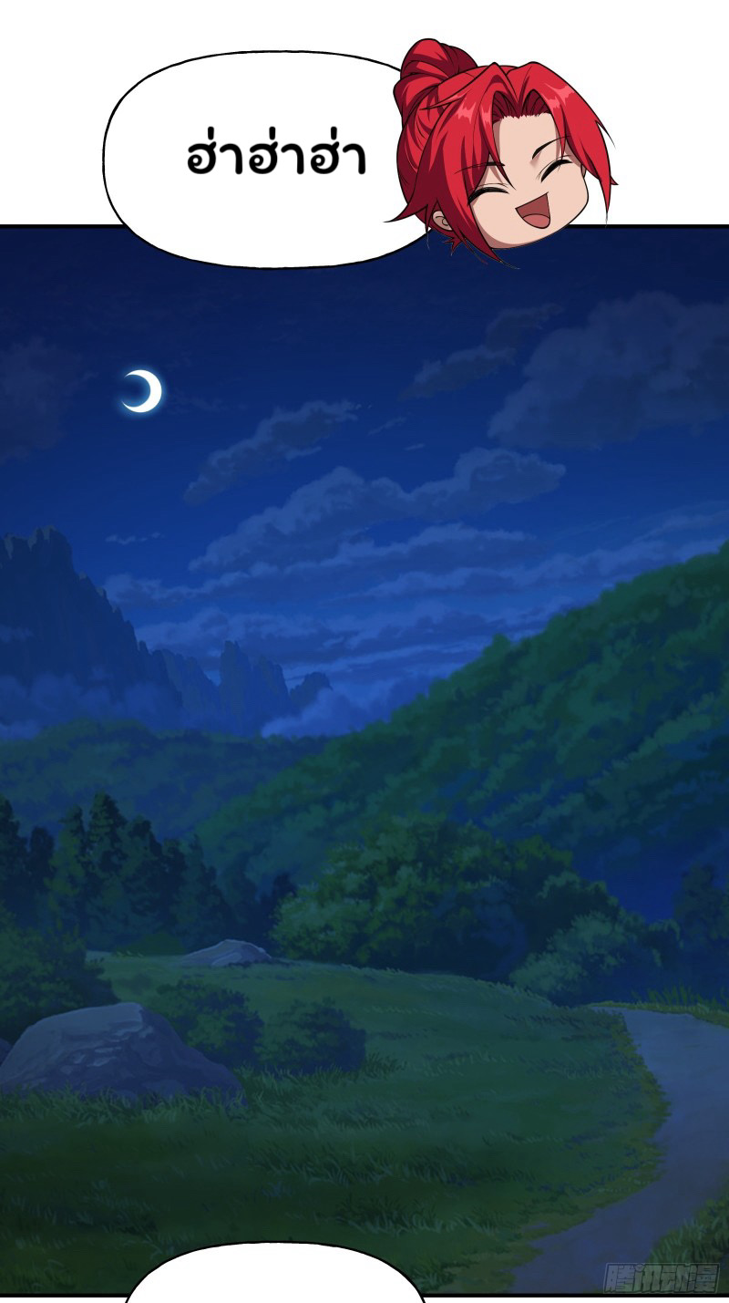 (ซ้ำกับราชันแห่งยุค)ทะลุมิติมาทั้งทีดันกลายเป็นตัวละครสุดแสนจะอาภัพไปเสียได้ ตอนที่ 11 หน้า 10