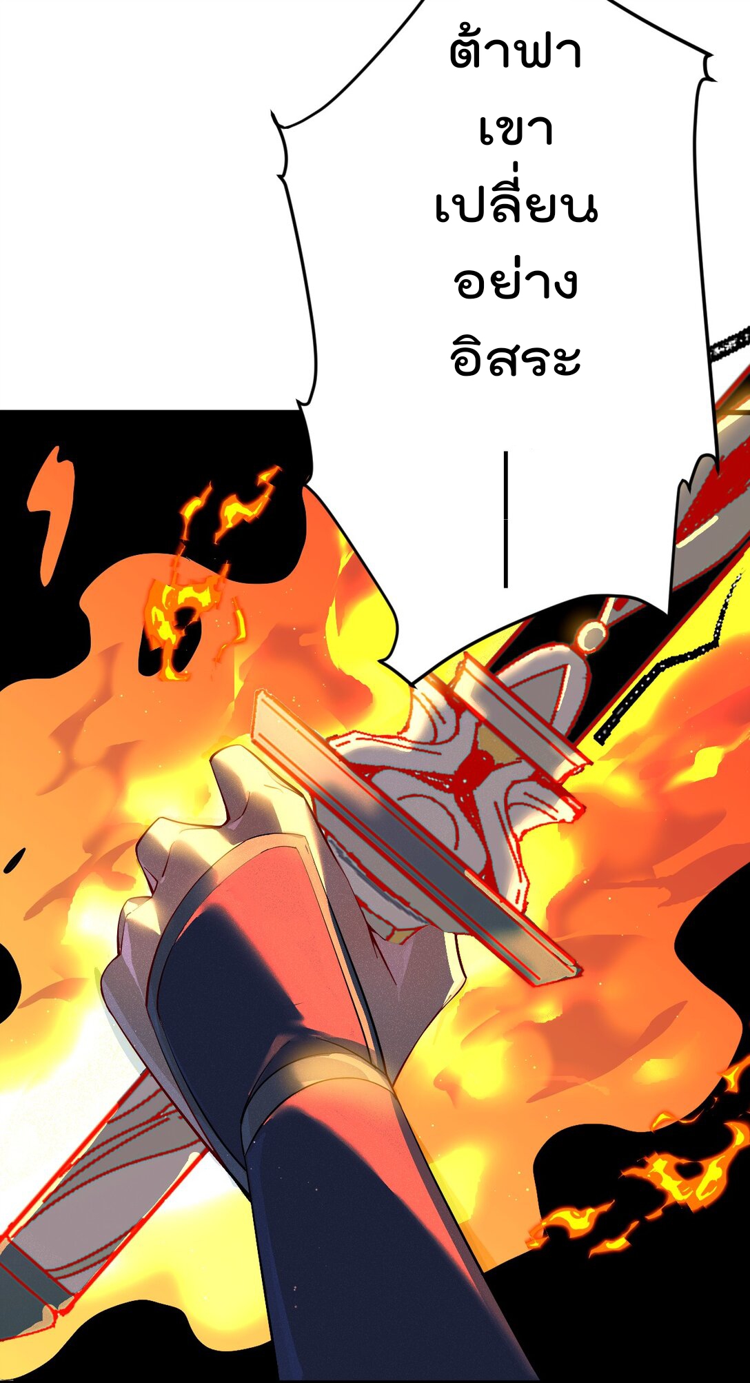 ตัวแปรจุติ ตอนที่ 86 หน้า 11