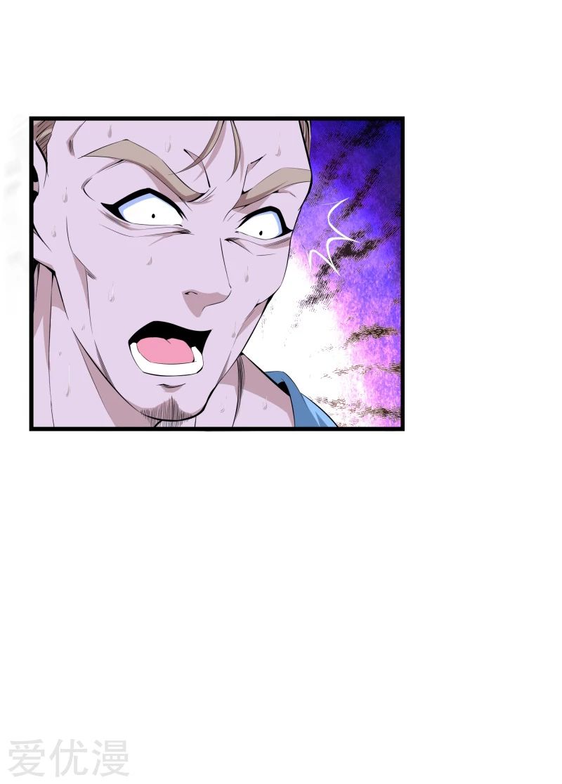 Metropolitan Reverence ตอนที่ 21 หน้า 12