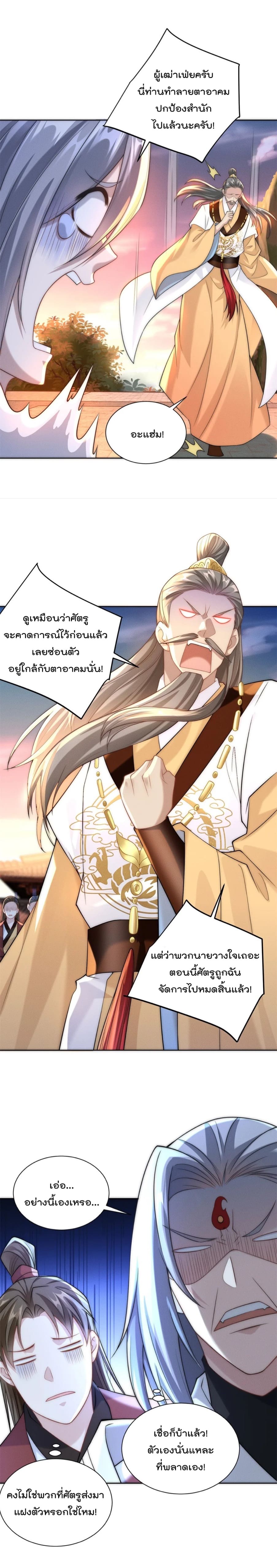 มี100ล้านชีวิตทั้งทีขอใช้ให้คุ้มหน่อย ตอนที่ 14 หน้า 2