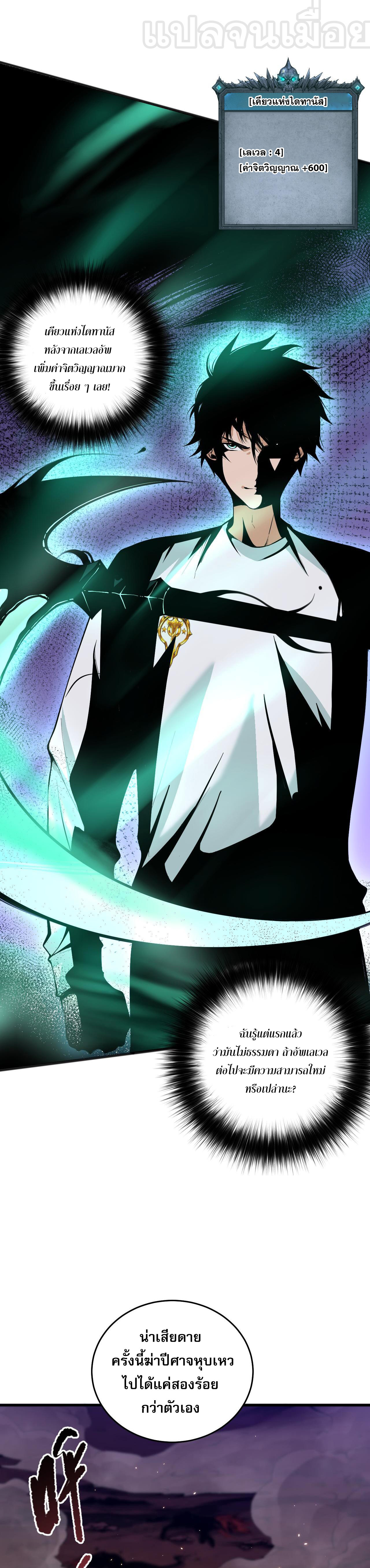 เนโครแมนเซอร์! ฉันคือภัยพิบัติล้างโลก! ตอนที่ 38 หน้า 33