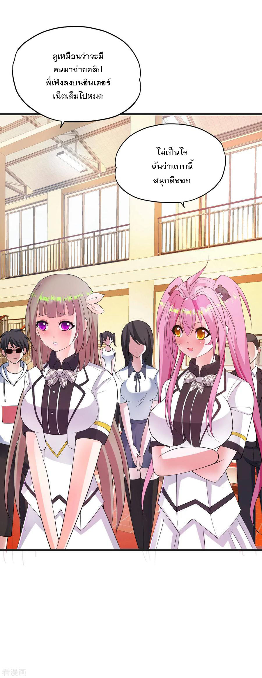 ทหารแพทย์สุดแกร่งผันตัวมาเป็นบอดี้การ์ด ตอนที่ 24 หน้า 13