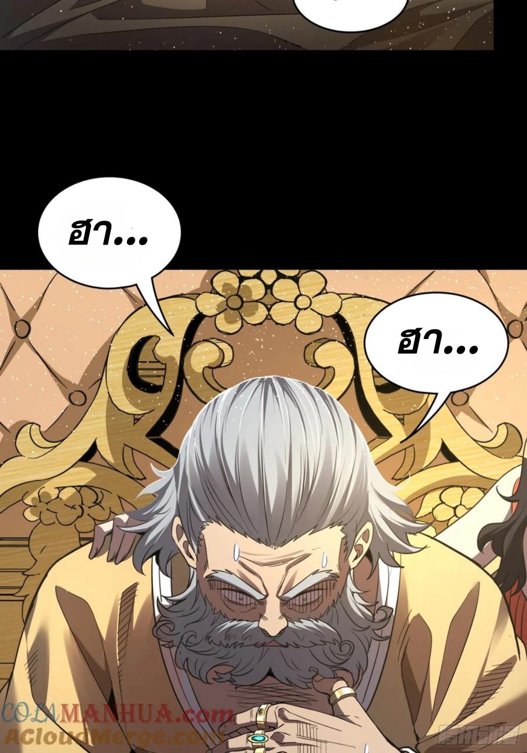 Legend of Star Genera ชนจีน ตอนที่ 122 หน้า 53