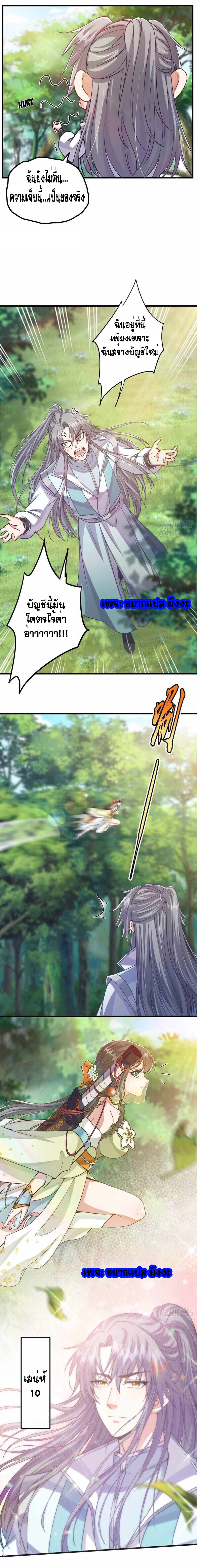 This Account is Ridiculous-บัญชีนี้มันโคตรขยะ ตอนที่ 2 หน้า 10