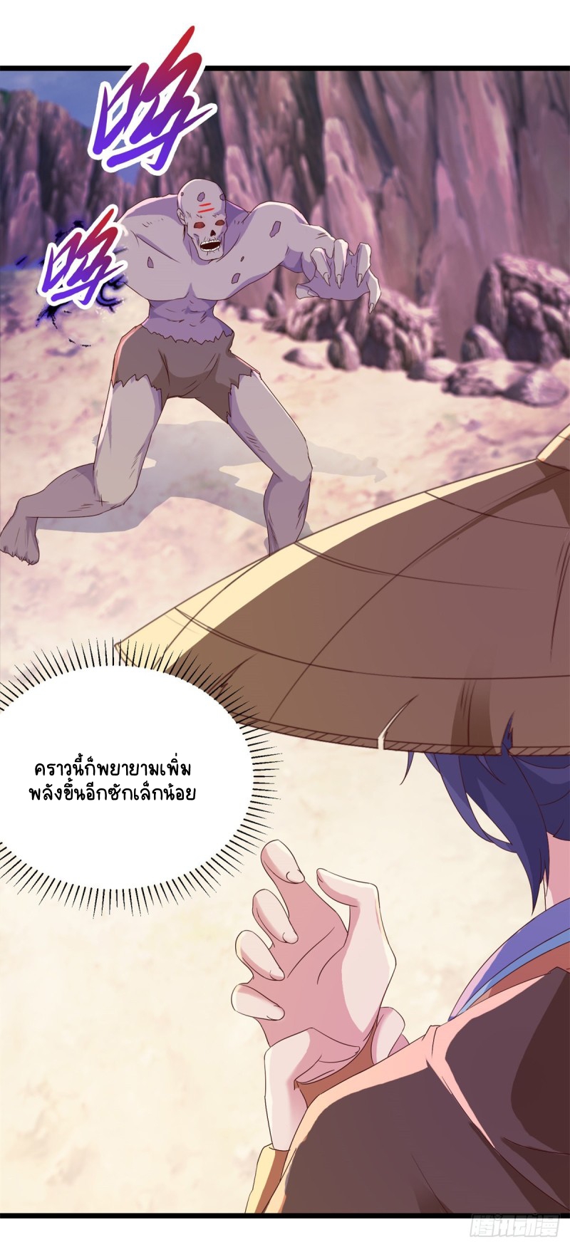 จักรพรรดิวิญญาณศักดิ์สิทธิ์ (ทันจีน) ตอนที่ 143 หน้า 14