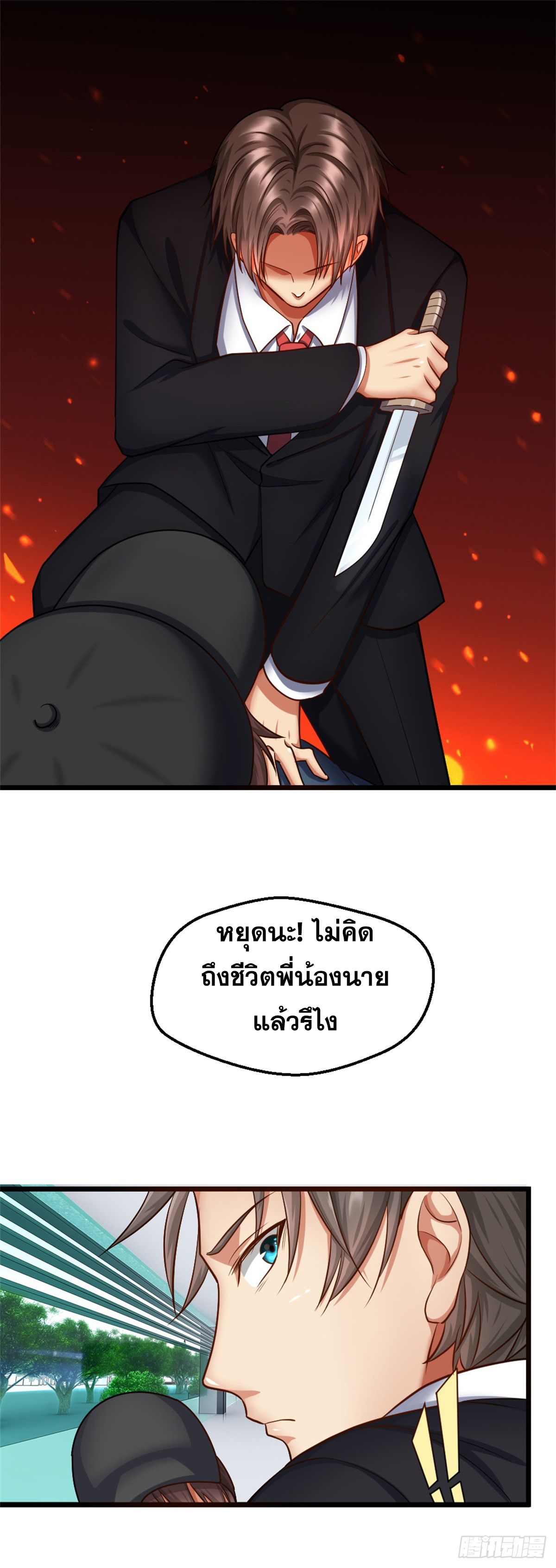 Peerless Genius System(ระบบอัจฉริยะไม่มีใครเหมือน) ตอนที่ 38 หน้า 12