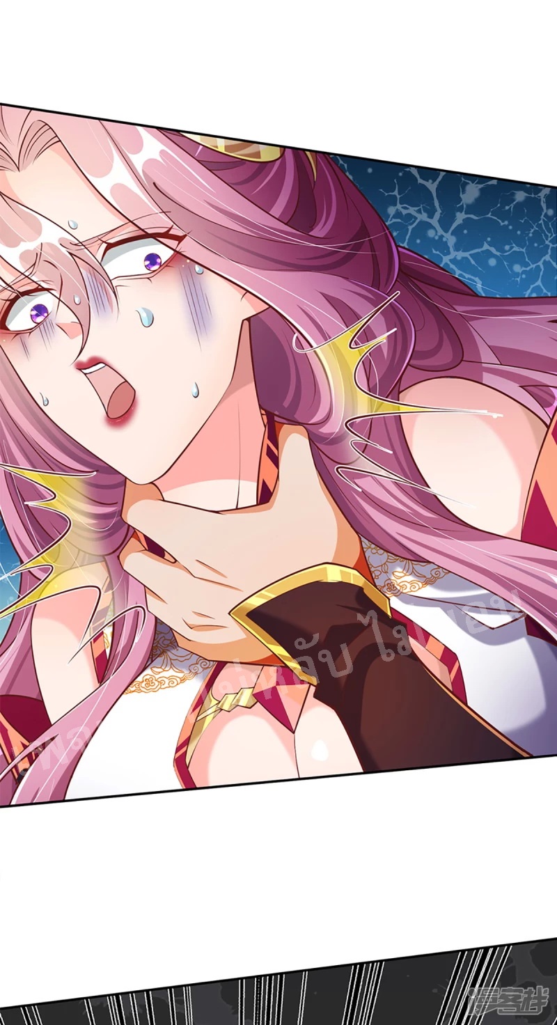 |.สุดยอดระบบเจ้าราชันย์ปีศาจ ตอนที่ 60 หน้า 6