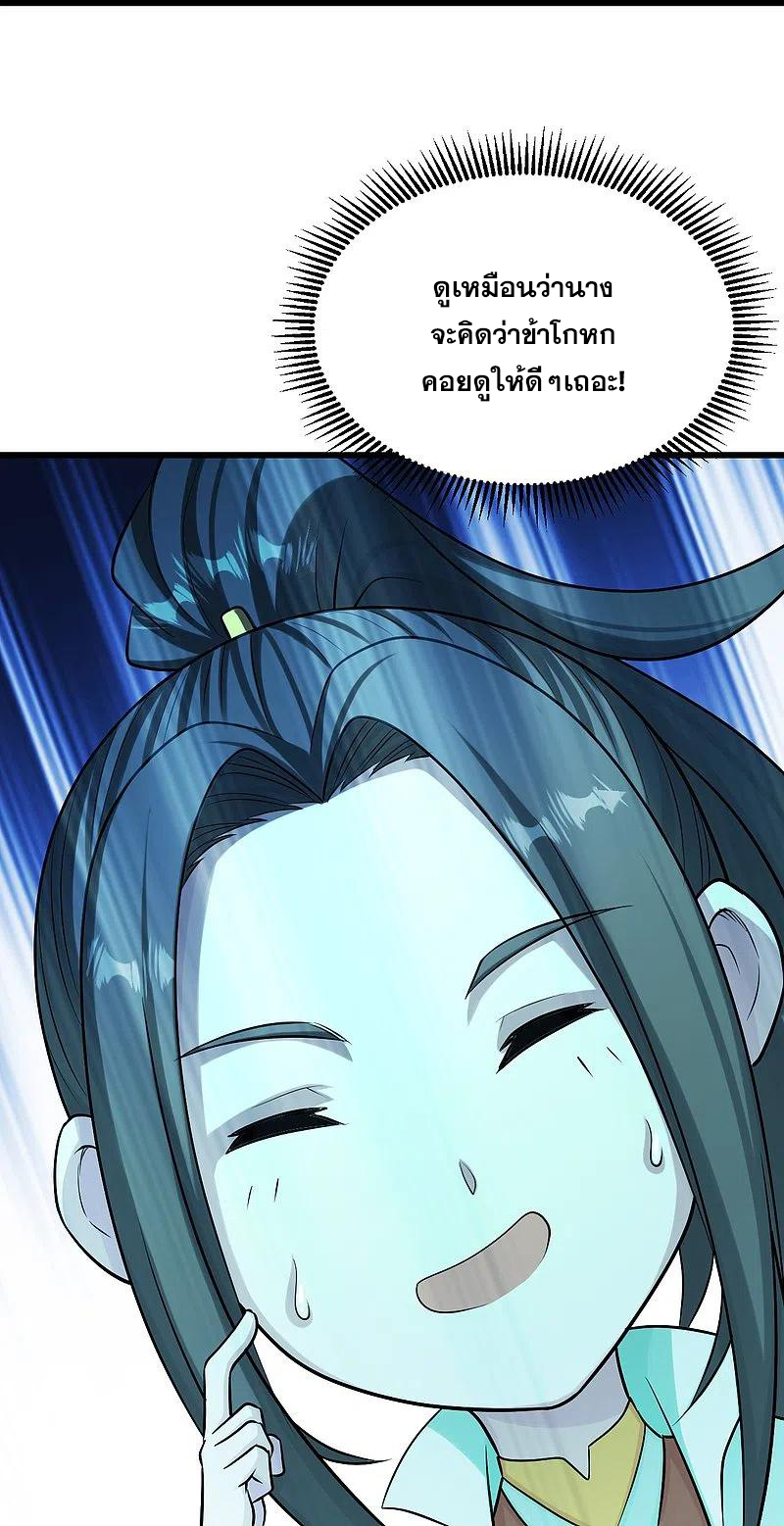เทพอสูรสยบฟ้า ตอนที่ 222 หน้า 43