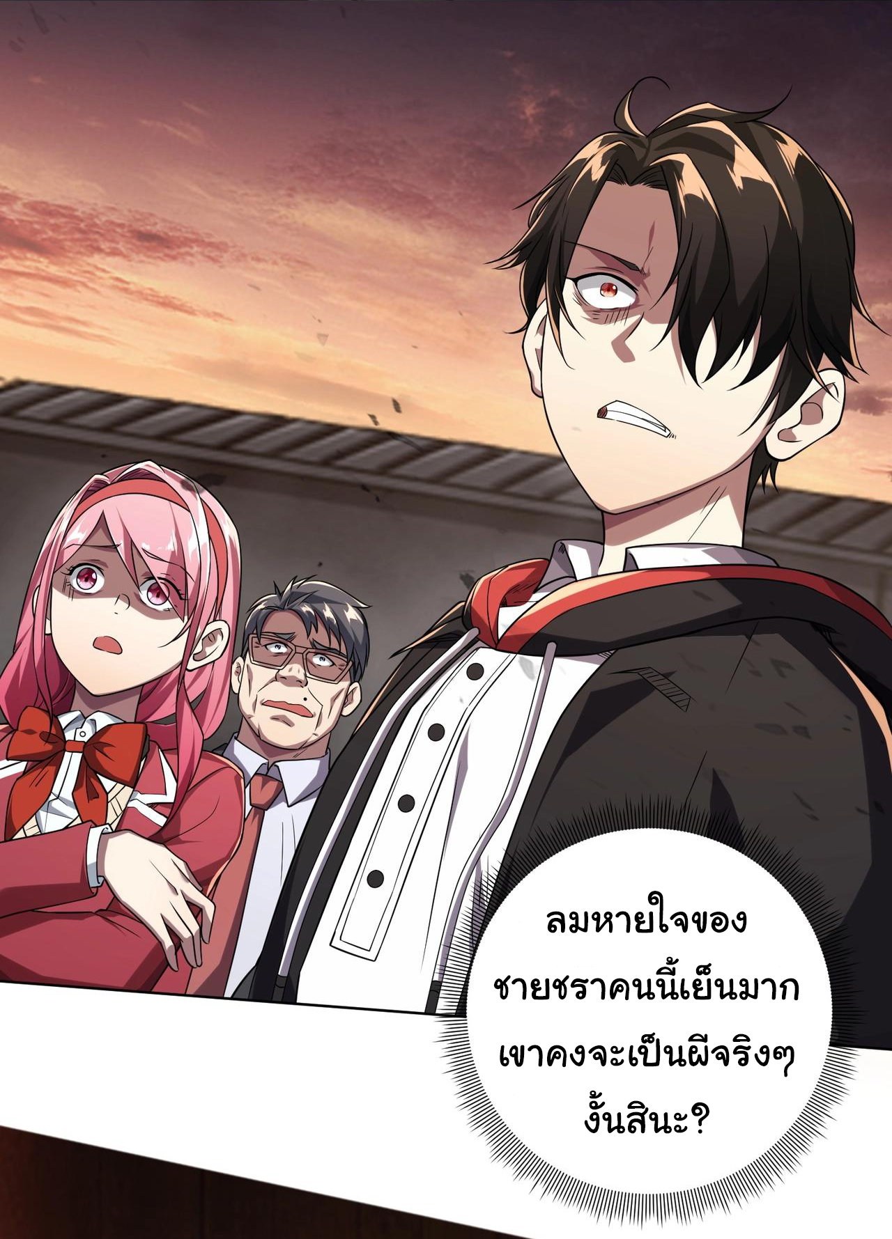 Start with trillions of coins ตอนที่ 2 หน้า 2