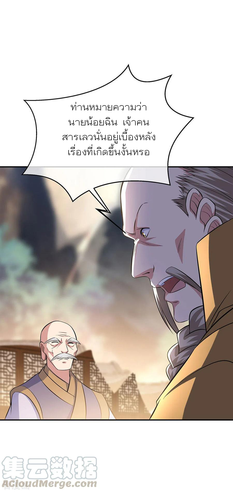 peerless battle spirit ตอนที่ 264 หน้า 19