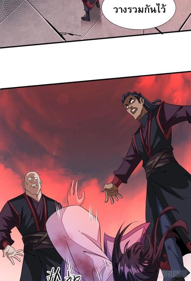 ระบบปลดล็อก มังกรทมิฬ  100,000 ปี ตอนที่ 36 หน้า 25