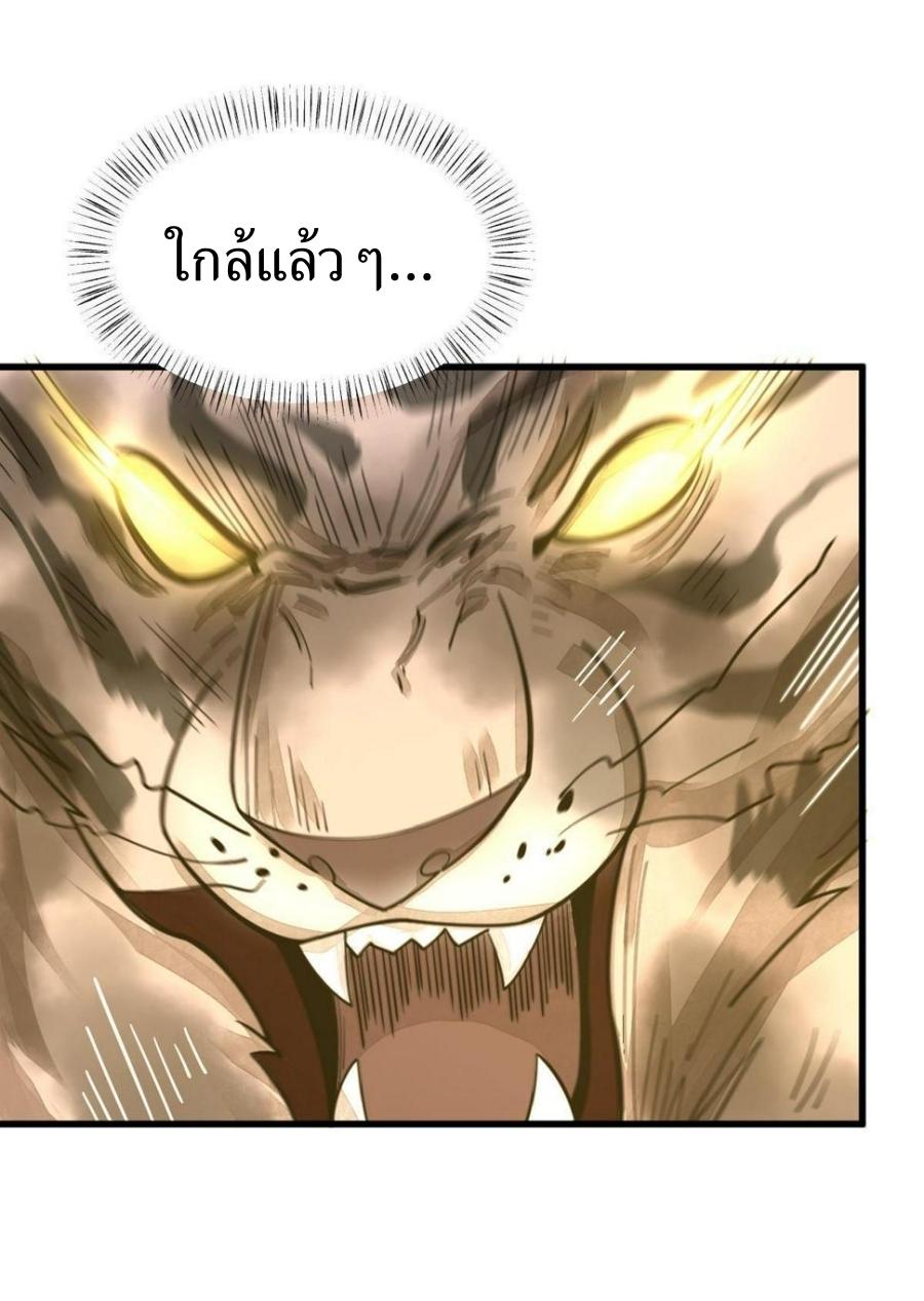 Lan Ke Qi Yuan ตอนที่ 191 หน้า 13