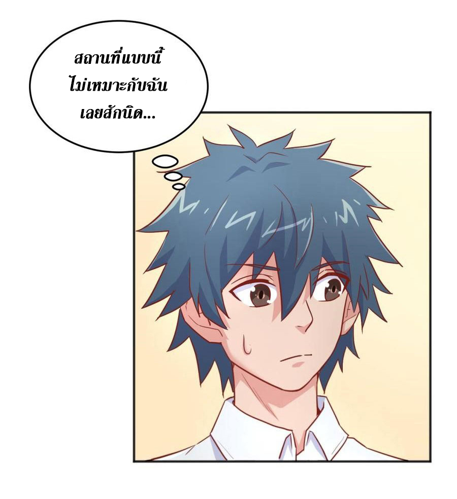 เทพเซียนหมอ ของยัยเทพธิดา ตอนที่ 38 หน้า 8