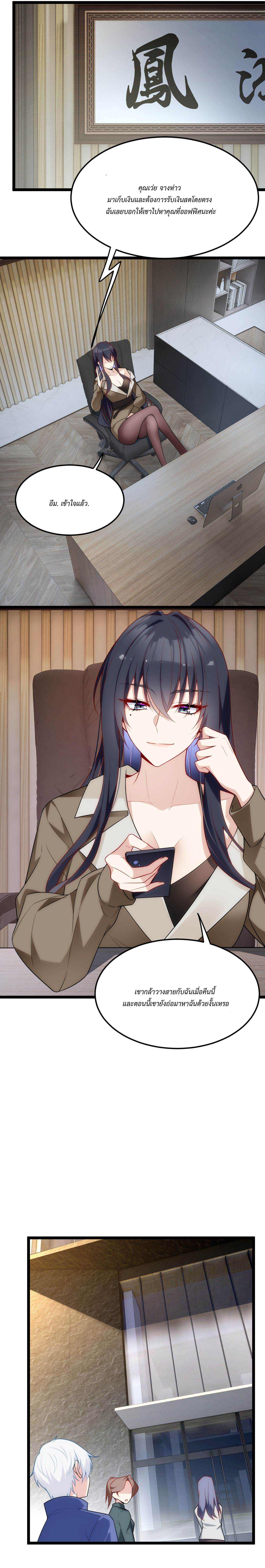 i eat soft rice in another world ตอนที่ 11 หน้า 5