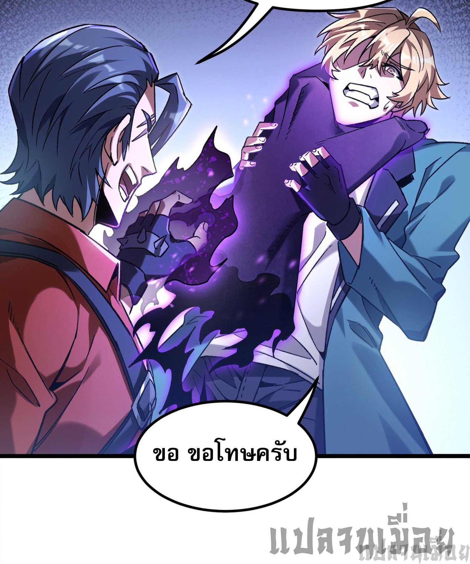 การ์ดของฉันไร้เทียมทาน ตอนที่ 1 หน้า 9