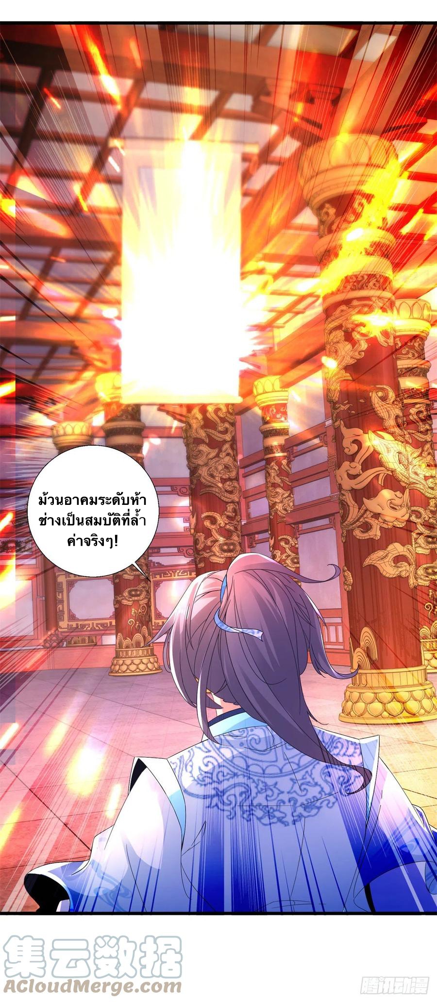จักรพรรดิวิญญาณศักดิ์สิทธิ์ (ทันจีน) ตอนที่ 221 หน้า 13