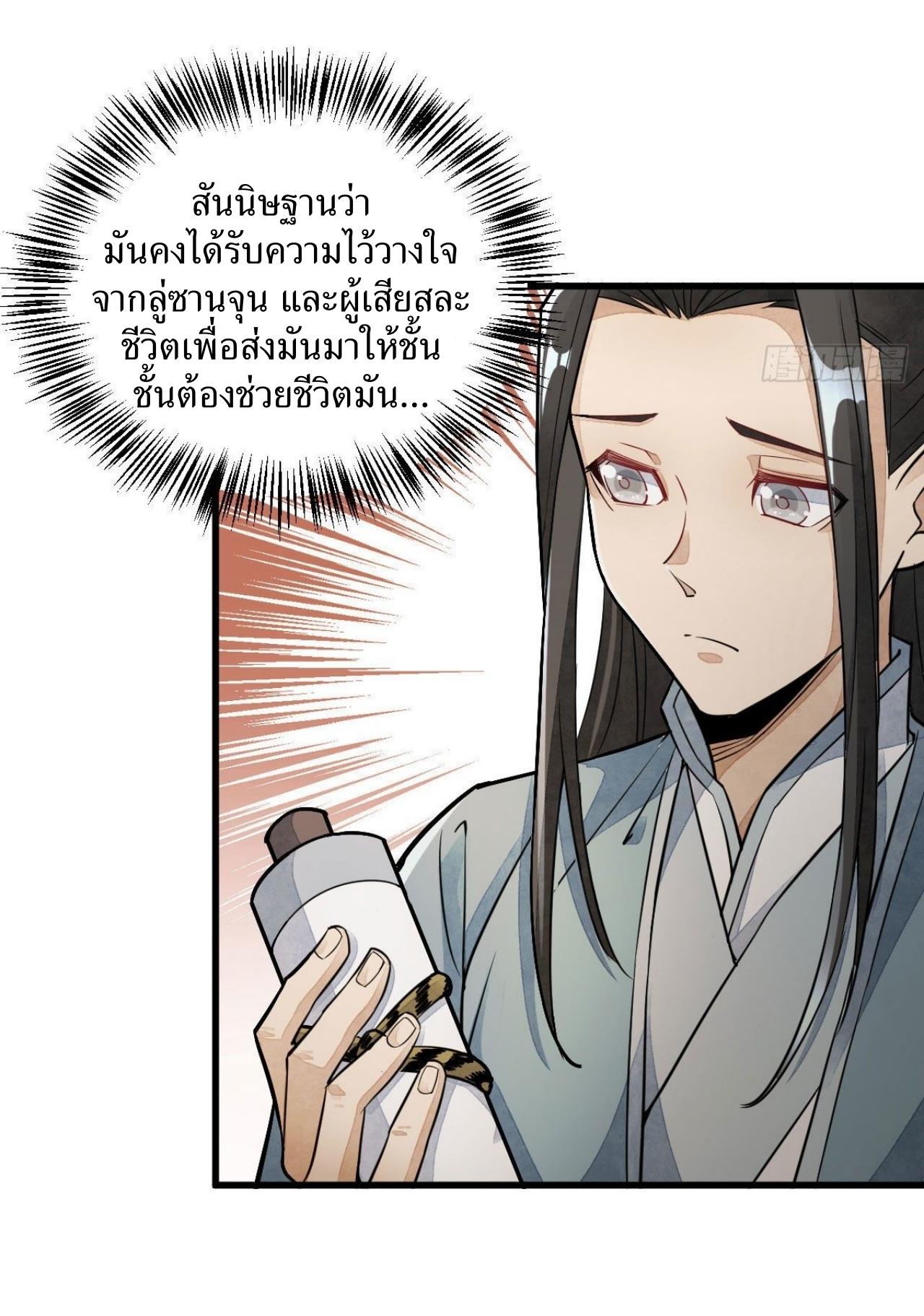 Lan Ke Qi Yuan ตอนที่ 21 หน้า 4