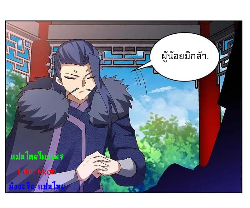 Above All Gods เทพยุทธเหนือเทวะ ตอนที่ 253 หน้า 11