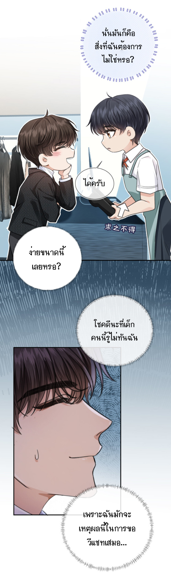 Wagged his tail (BL) ตอนที่ 5 หน้า 22