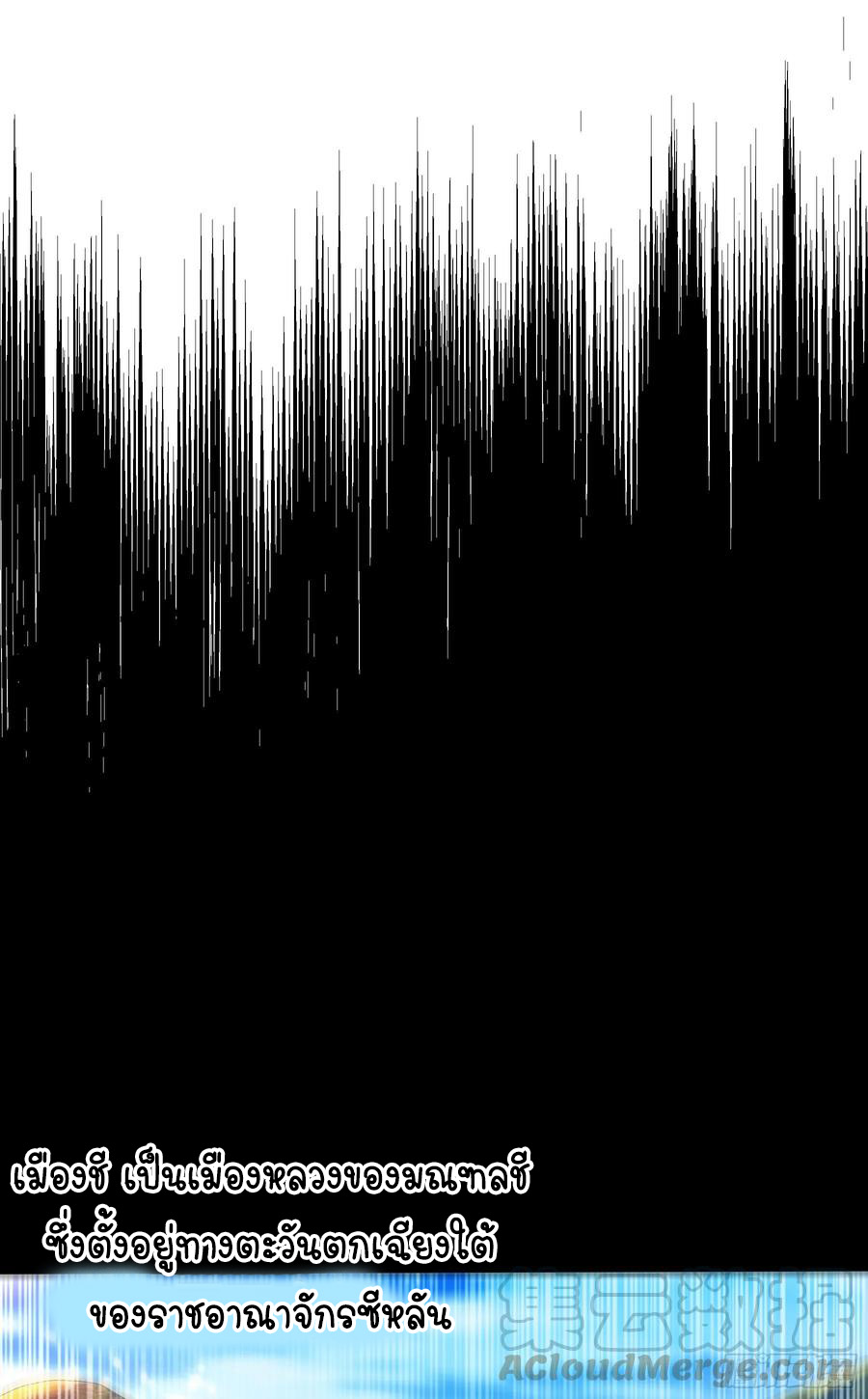 Wu ni ตอนที่ 57 หน้า 3