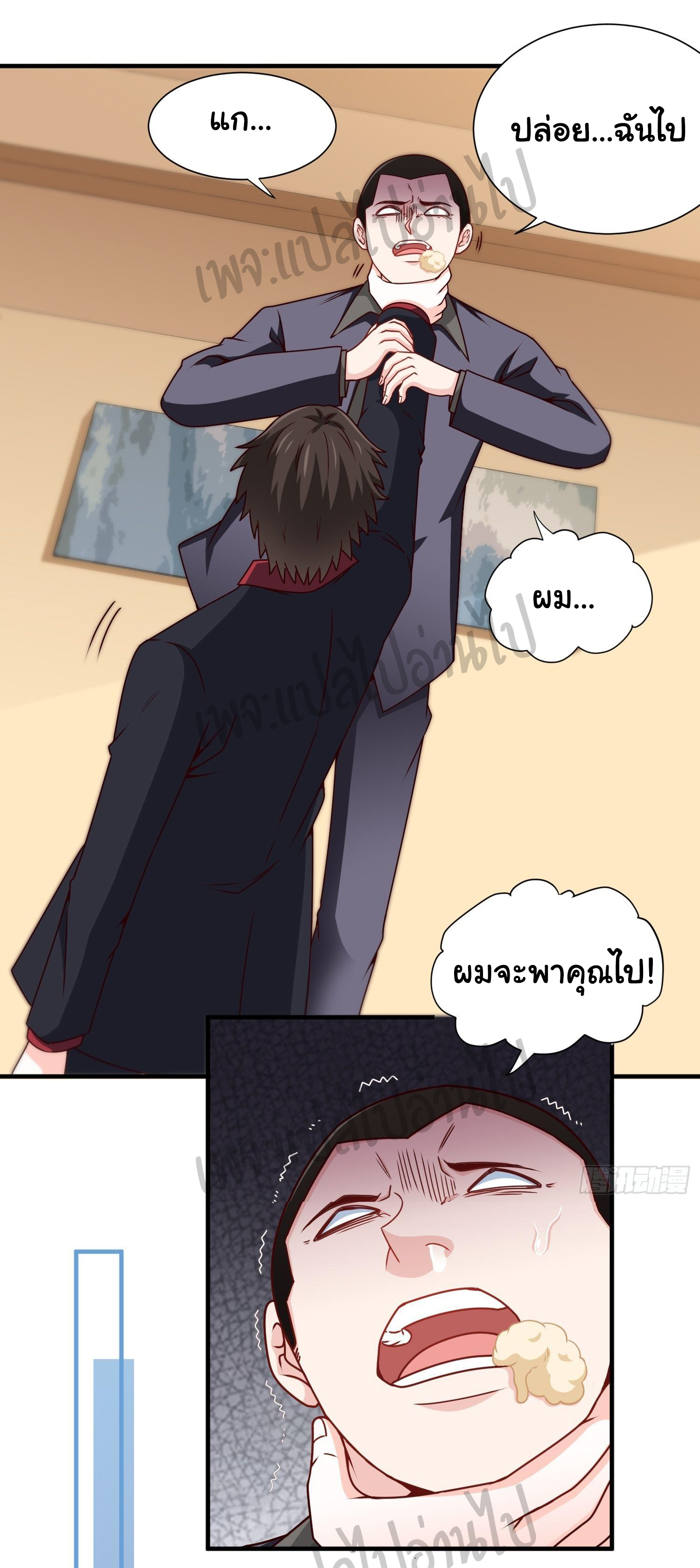 ฉันนี่แหละ "หานซานเฉียน" ตอนที่ 21 หน้า 5