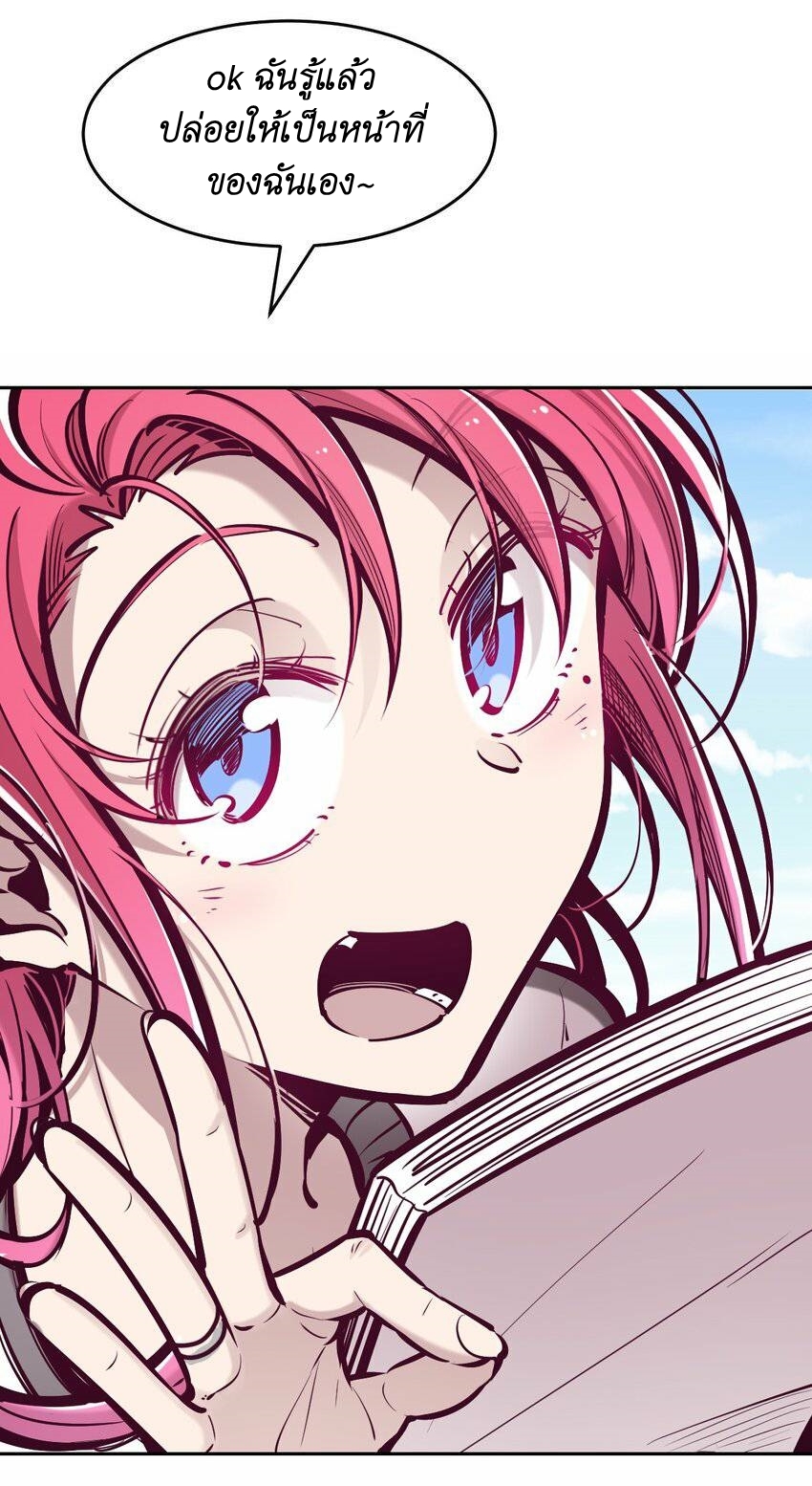 Demon x Angel can't get along! ตอนที่ 74 หน้า 29